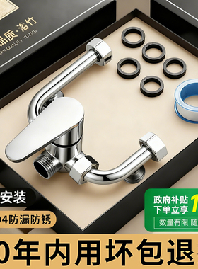 电热水器混水阀u型不锈钢通用浴室淋浴混合冷热水龙头开关阀配件