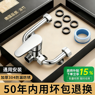 电热水器混水阀u型不锈钢通用浴室淋浴混合冷热水龙头开关阀配件