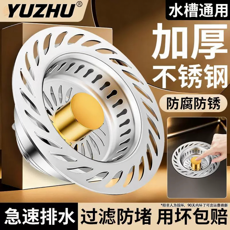 厨房水槽过滤网不锈钢下水过滤器大滤网防堵洗菜盆封口盖防臭神器