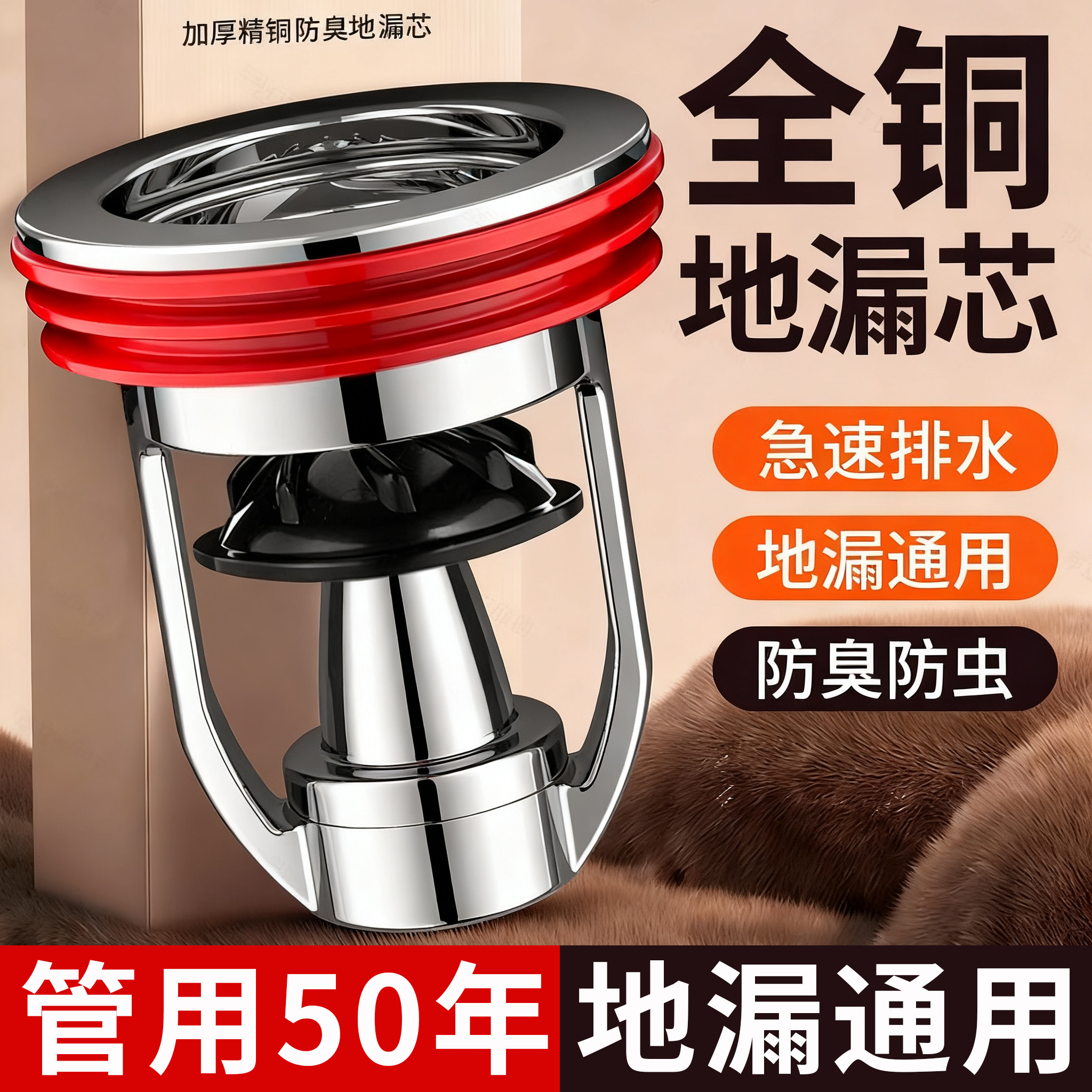 【热销100w+】全铜地漏防臭器