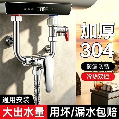 【*好物优选*】304不锈钢混水阀