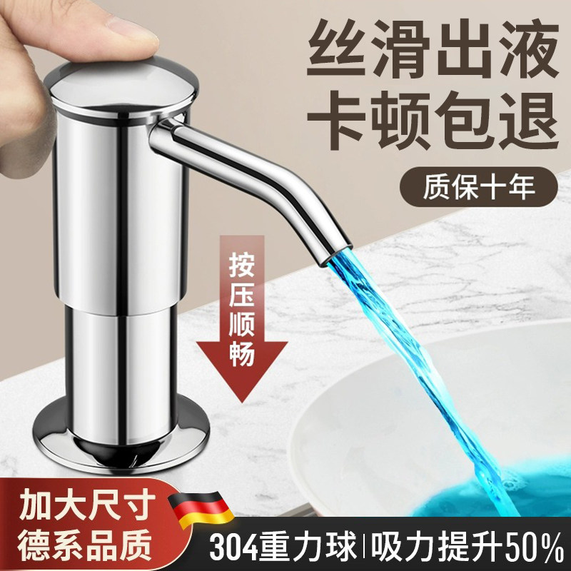 2025全新升级加厚款水槽皂液器