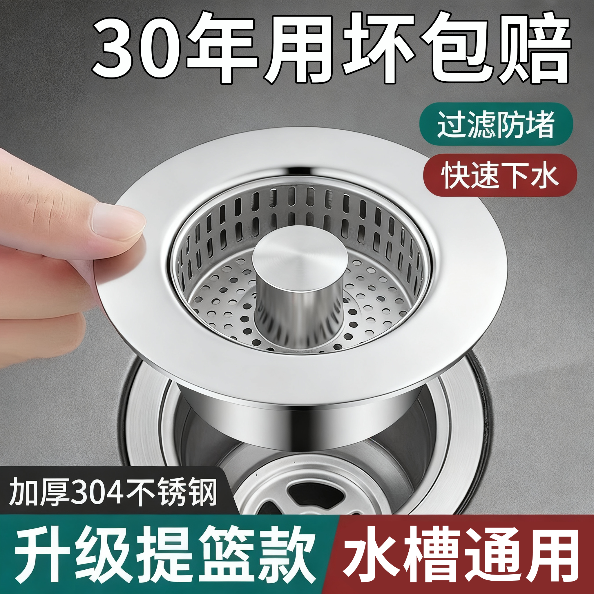 【高质量】全304不锈钢过滤网