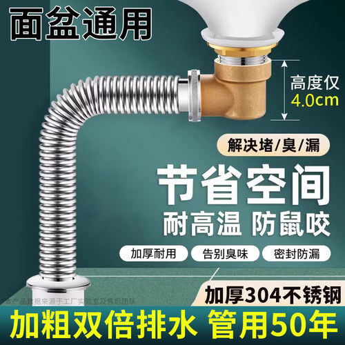 防虫防臭防锈不漏洗脸盆下水管