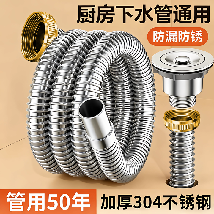 【热销10W+】不锈钢单槽下水管