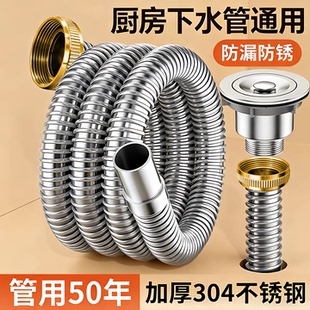 厨房洗菜盆下水管配件洗碗池水槽排水管不锈钢下水器防臭神器套装