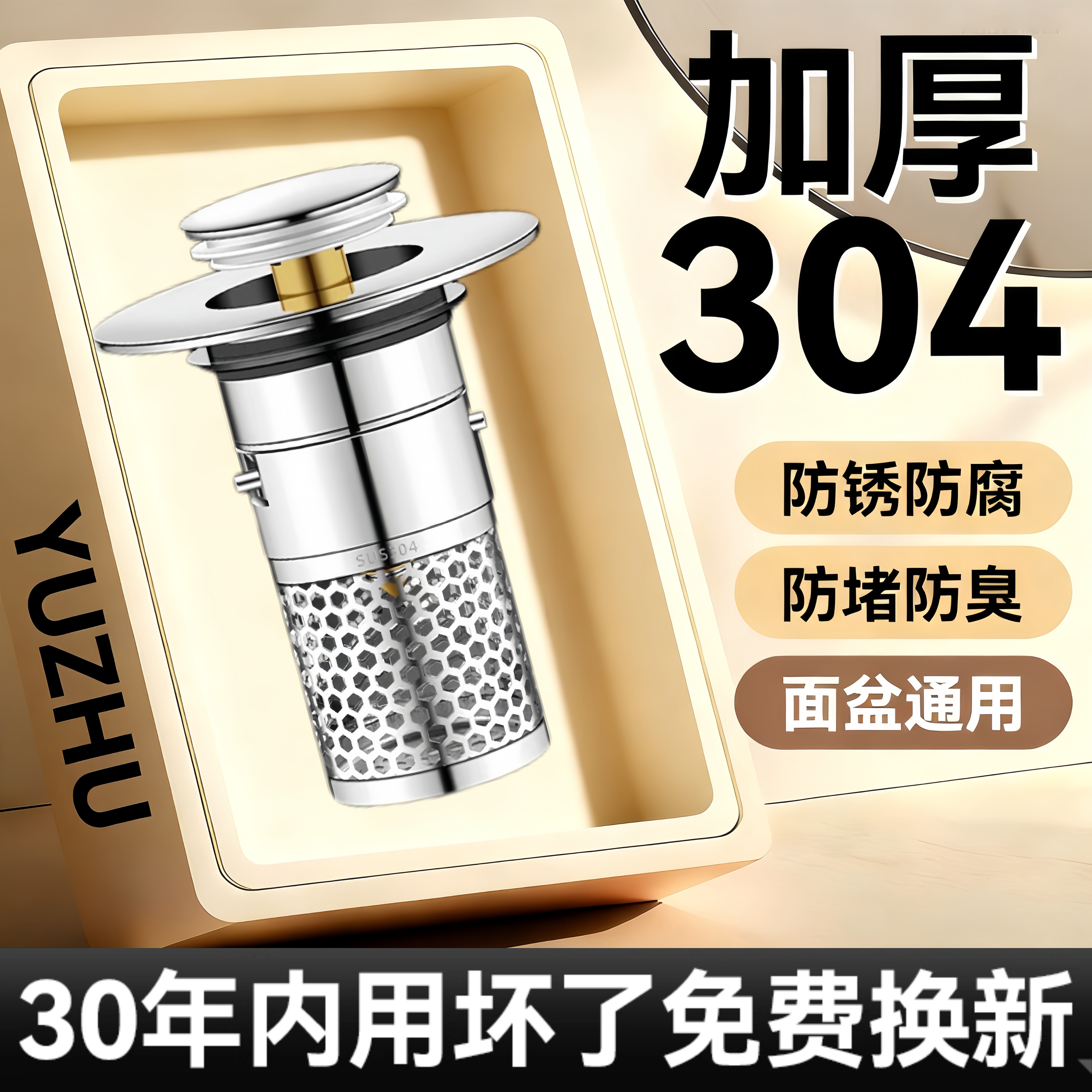 【天猫好物】加厚304面盆弹跳芯