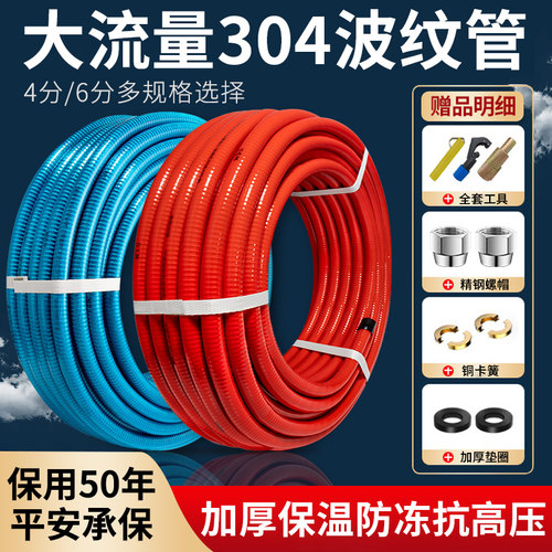 加粗加厚大流量304不锈钢波纹管