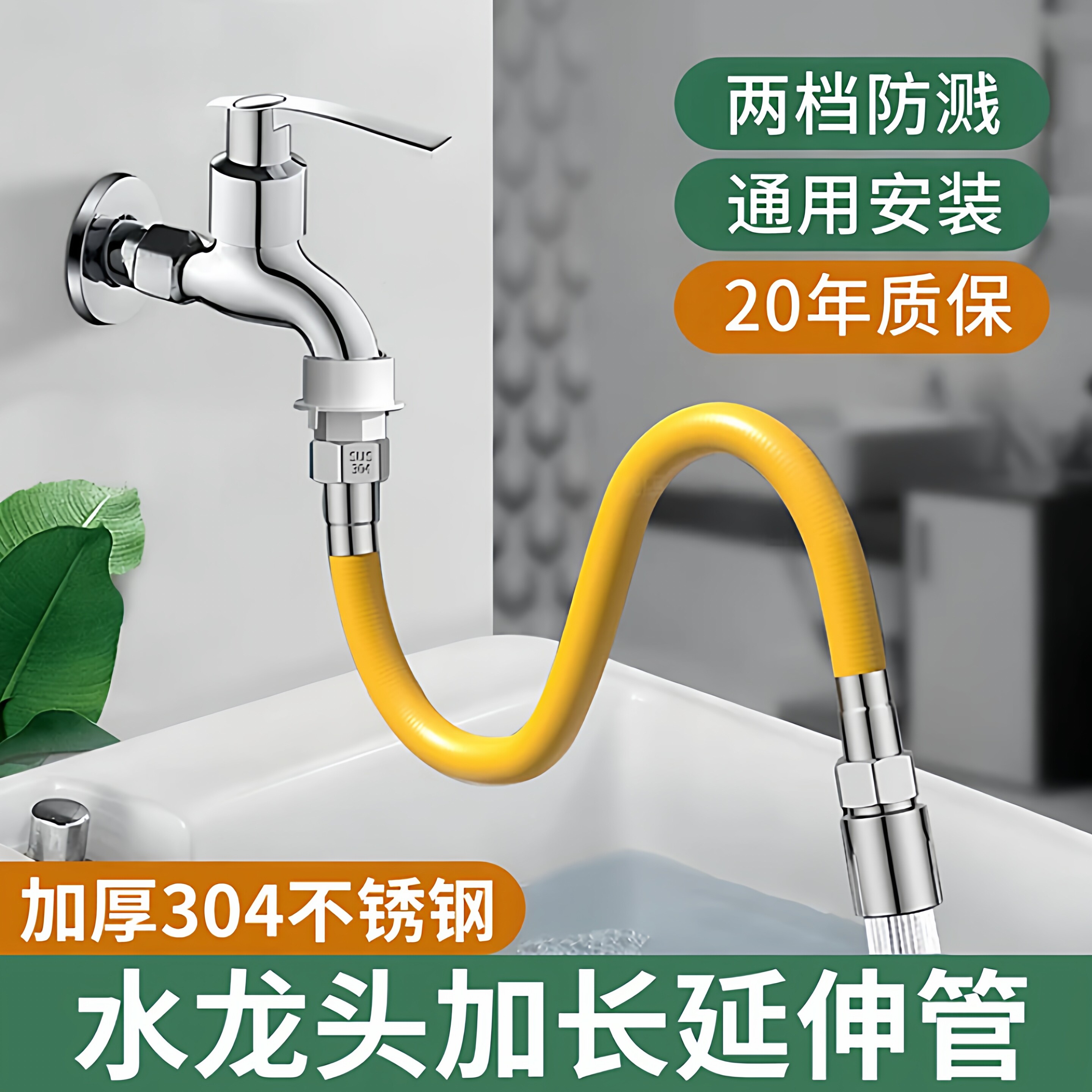 阳台拖把池水龙头加长延伸器防溅水神器万向水管接头可旋转延长管