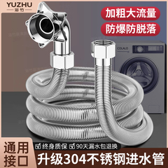 家用全自动洗衣机进水管通用加长接头4分螺纹不锈钢延长接上水管