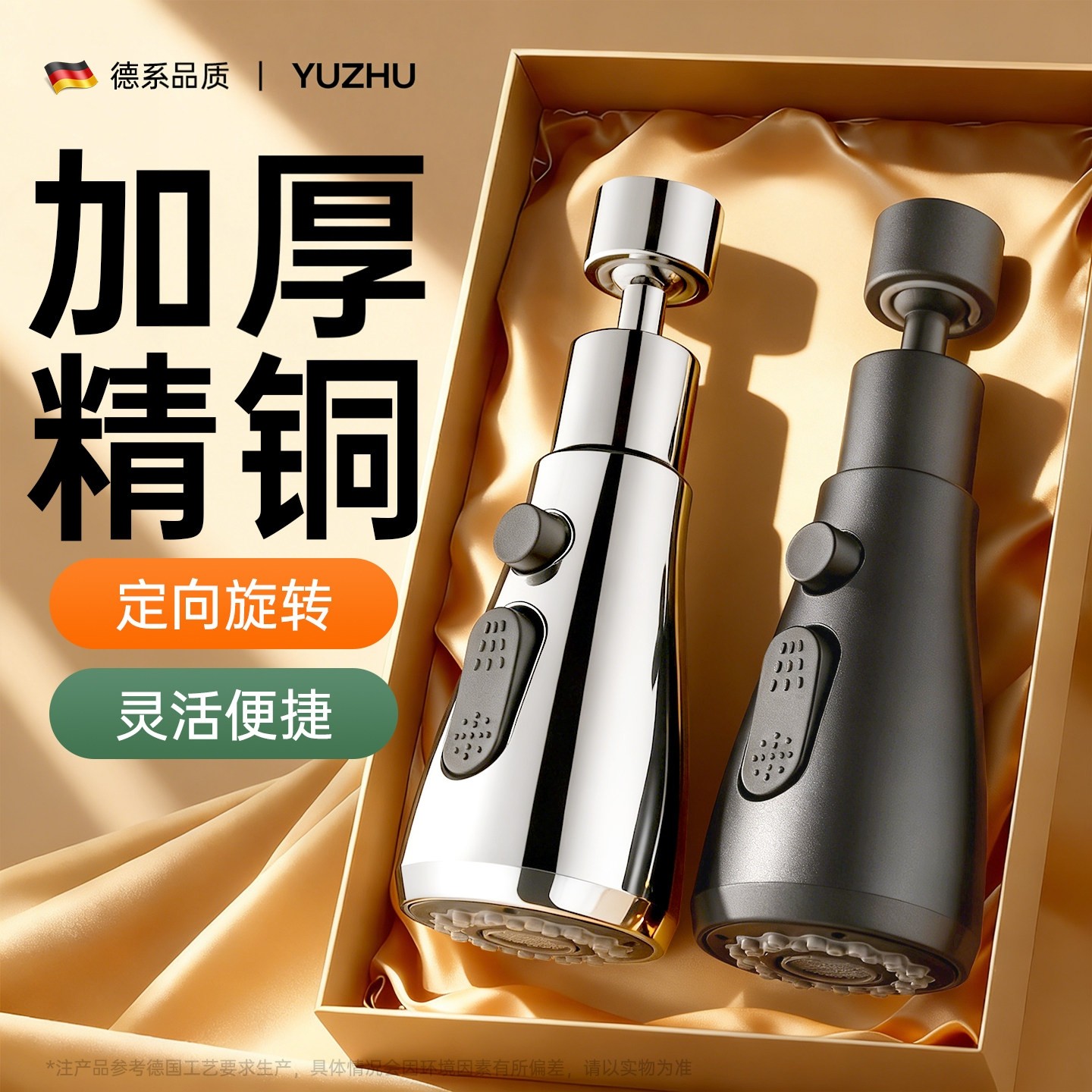 厨房水龙头延伸器防溅水神器万向通用洗菜盆专用接头水嘴增压花洒,家装主材,水龙头起泡器/龙头延伸器,淘宝优惠券,粉丝福利购,淘宝优惠卷