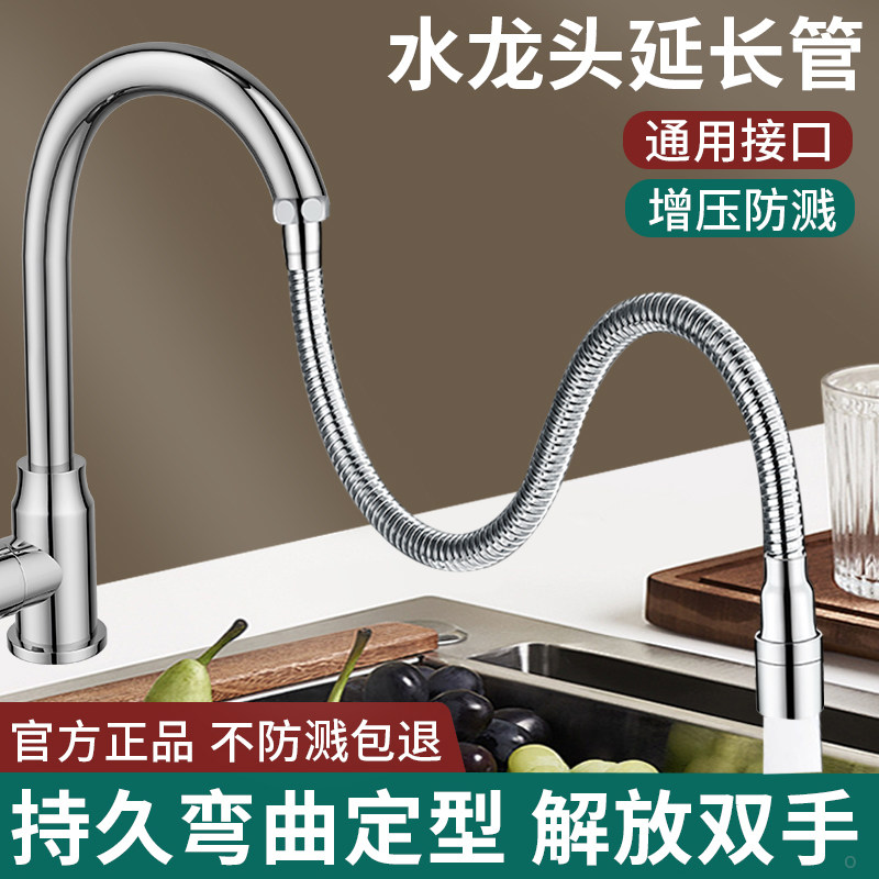 洗菜盆水龙头延伸器厨房加长能万向转接头通用喷头防溅水神器专用