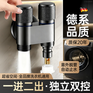正品家用洗衣机双出水龙头一分二接头一进二出专用4分自动止水阀