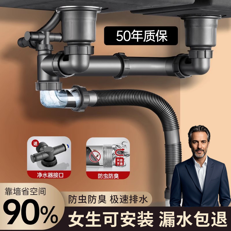 厨房水槽下水管配件洗菜盆单双槽套装防臭排水管三通洗碗槽池通用