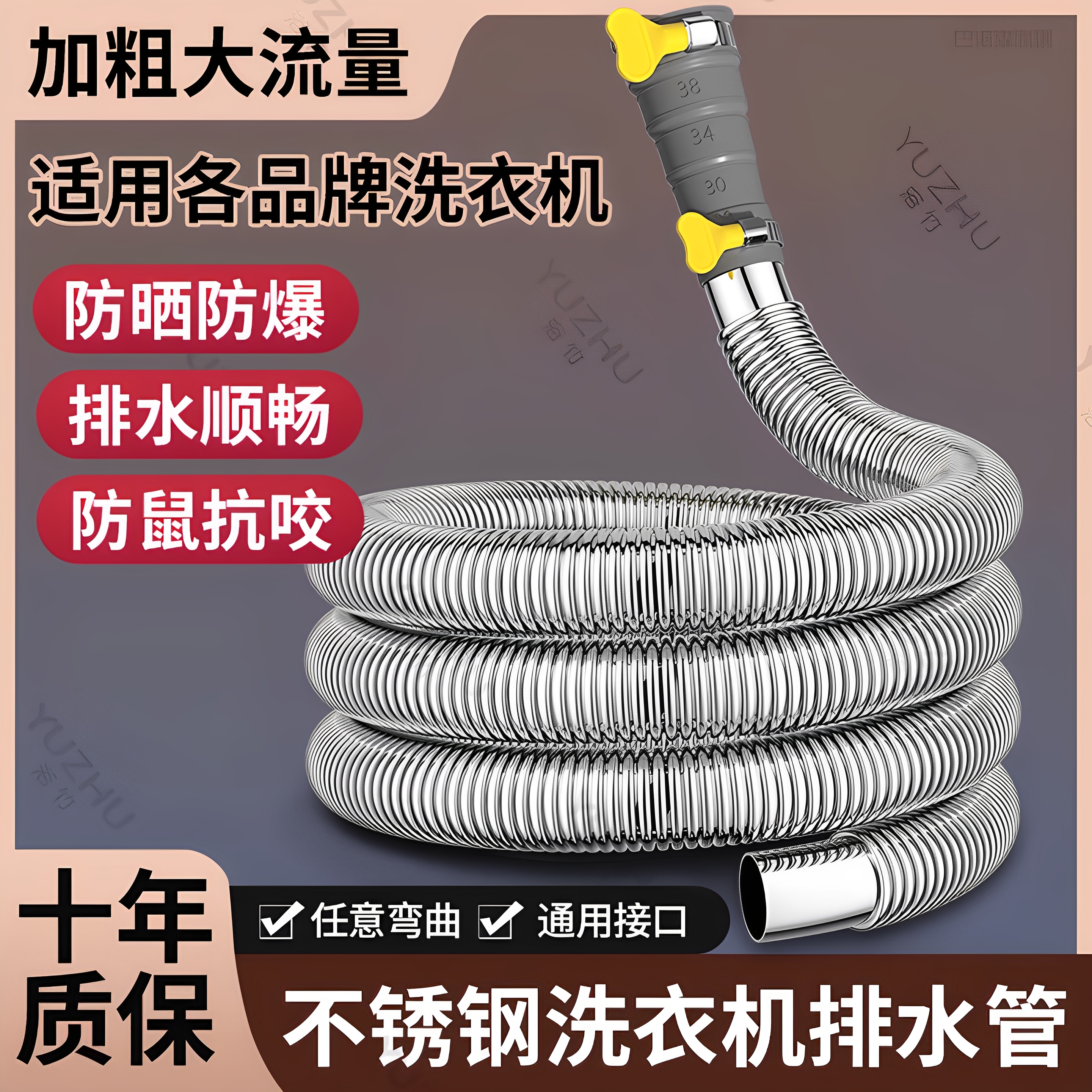 304不锈钢洗衣机排水管延长管加长下水管全自动滚筒通用型出水管