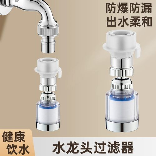 洗衣机水龙头防溅头起泡器