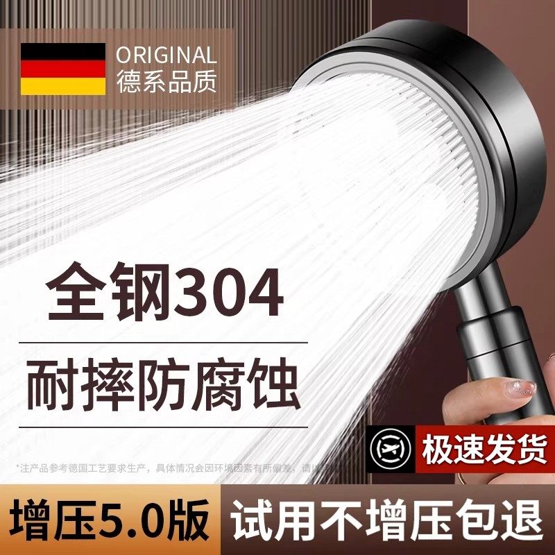 304不锈钢增压花洒喷头洗澡水龙头浴室淋雨淋浴霸加压莲蓬头,家庭/个人清洁工具,花洒/淋蓬头,淘宝优惠券,粉丝福利购,淘宝优惠卷