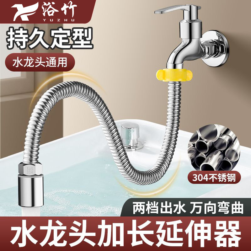 304不锈钢水龙头延长管持久定型