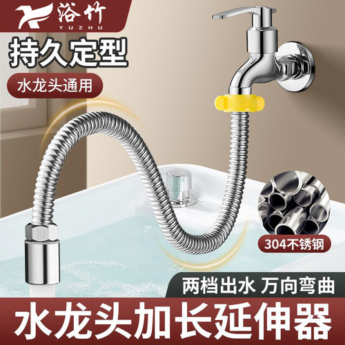 304不锈钢水龙头延长管持久定型