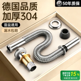 卫生间洗手盆下水器套装304不锈钢台面盆洗脸盆池下水管全套通用