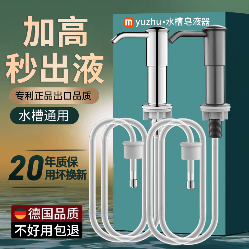 【180天免费试用】洗洁精按压器