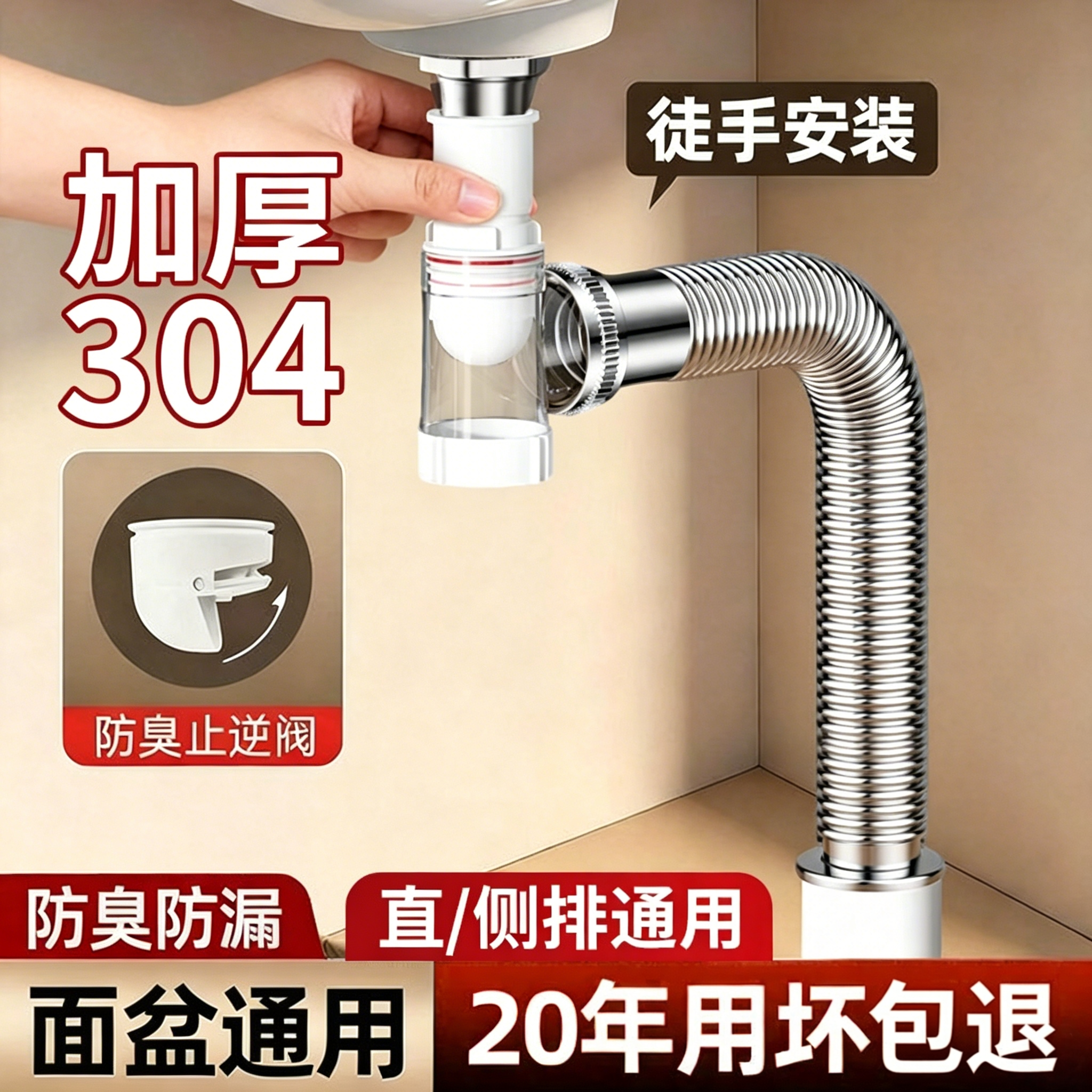 不锈钢洗手盆下水管排水管过滤器洗脸池面盆防返臭神器下水器配件