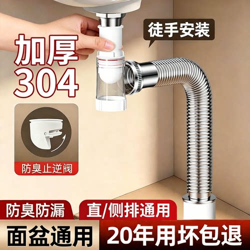 高品质！双重防臭304面盆下水管