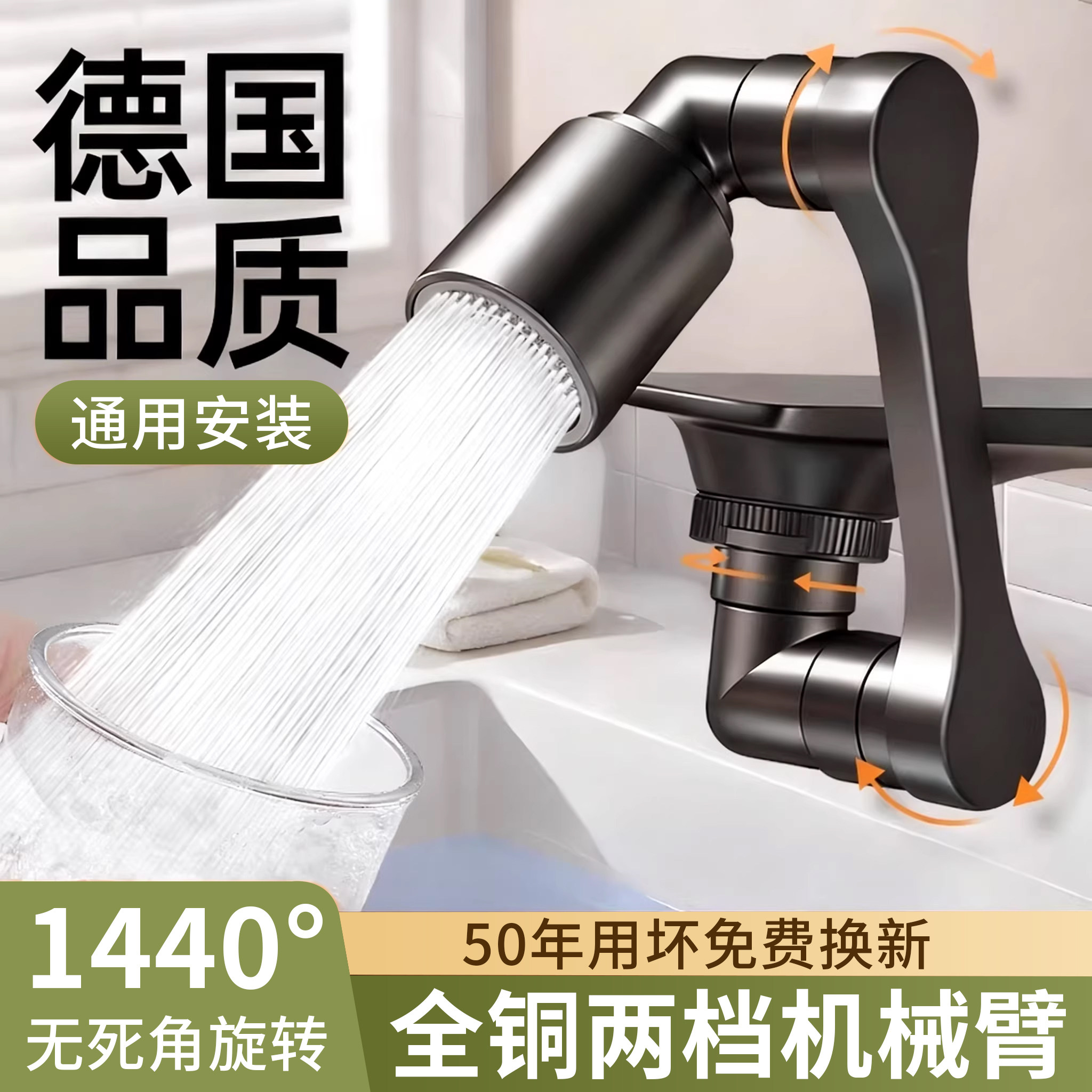 机械臂万向水龙头延伸器洗脸盆延长器起泡器多功能接口防水溅神器,家装主材,水龙头起泡器/龙头延伸器,淘宝优惠券,粉丝福利购,淘宝优惠卷