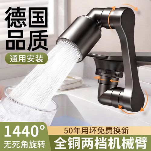 【热销100W】高品质机械臂水龙头