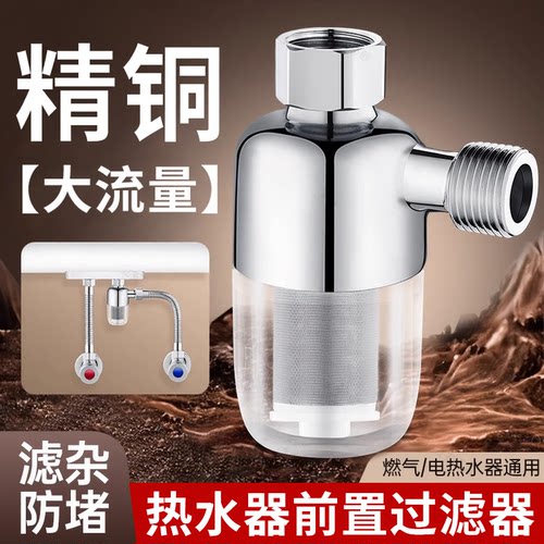 【加厚精铜】家用前置过滤阻垢器