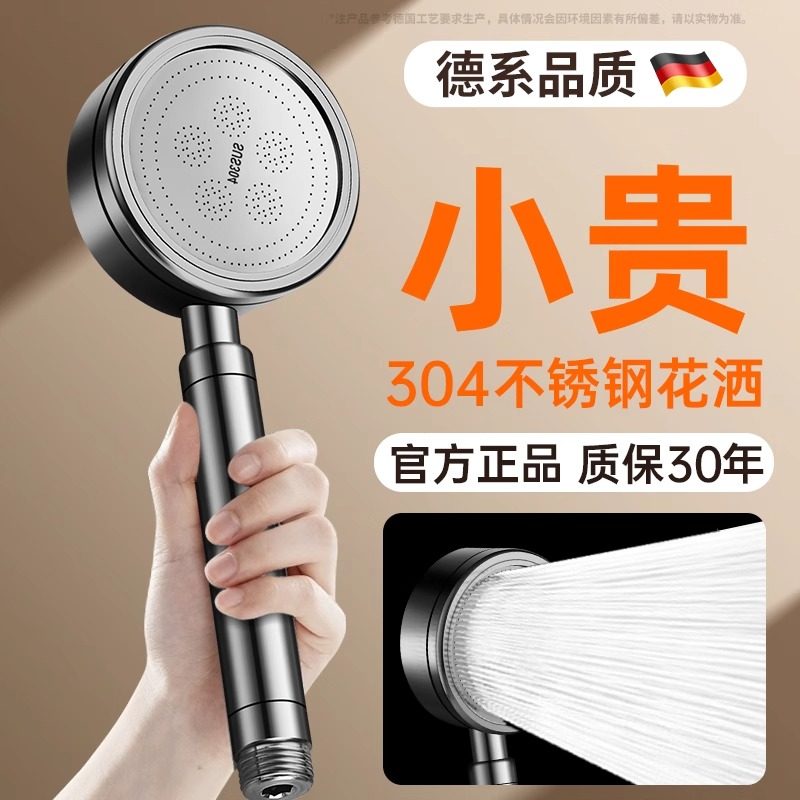 304不锈钢增压花洒喷头淋浴浴室超强洗澡加压大出水量莲蓬头套装