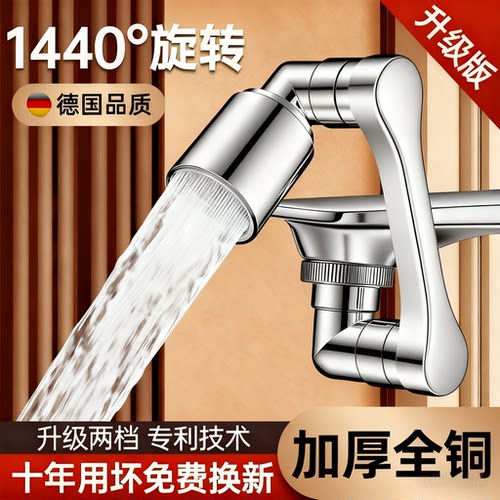 【天猫好物榜】全铜水龙头机械臂