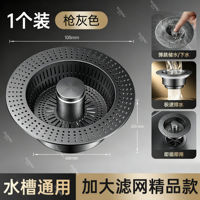 Stainless steel kitchen sink sink leakage plug sink spring core filter screen old-fashioned universal sealing cover drain thumbnail 2