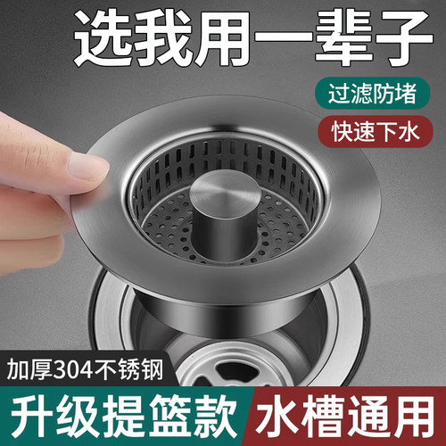 【甄选好价榜】全304水槽漏水塞