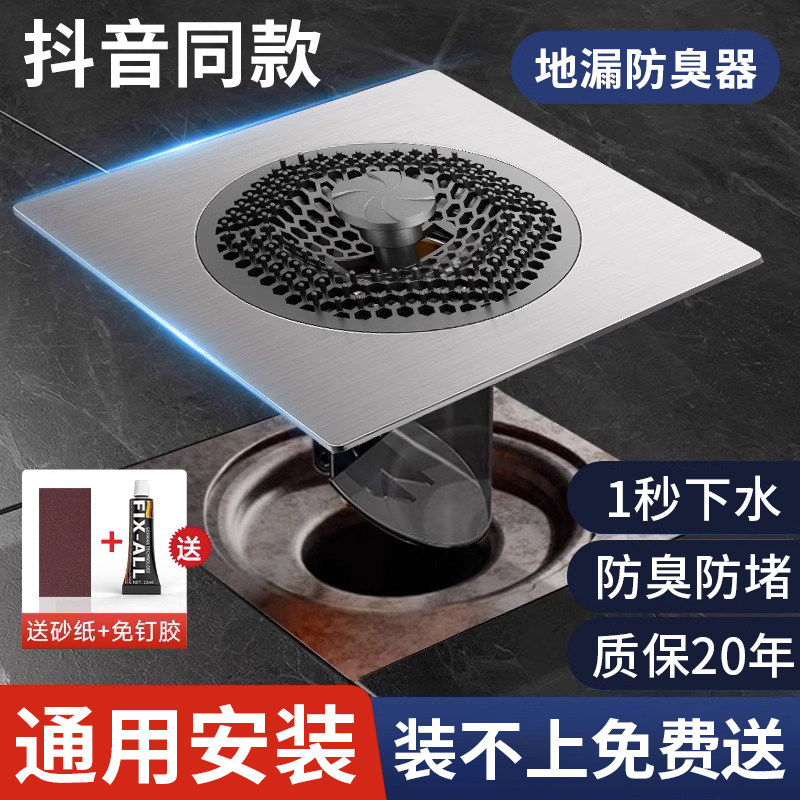 【抖音同款】地漏防臭芯简易安装