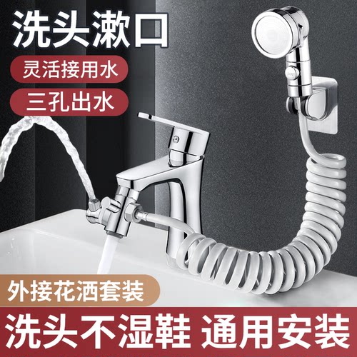 【加长延伸】官方正品洗头花洒