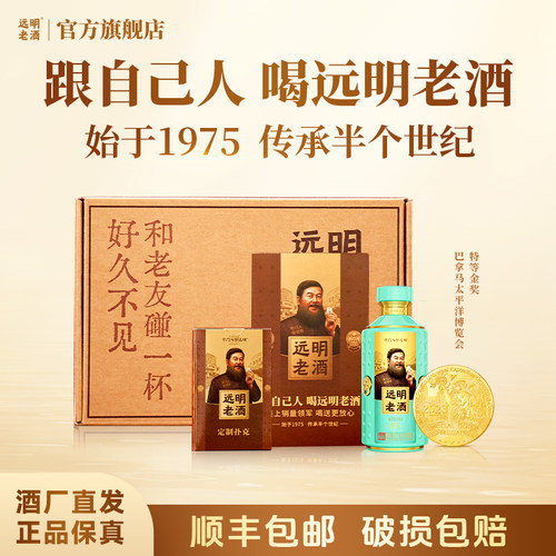 远明老酒坤沙酱香酒高端