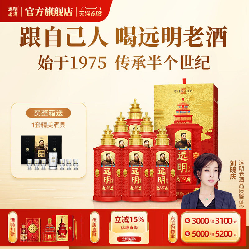 远明酱酒小龙年.开坛酒贵州酱香型白酒53度纯粮礼盒