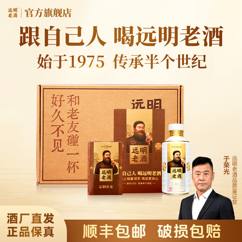 远明老酒陈坛10贵州酱香型白酒53度纯粮100ml品鉴