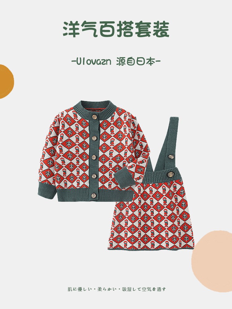 日本Ulovazn kids洋气女童连衣裙套装针织开衫背带裙儿童两件套
