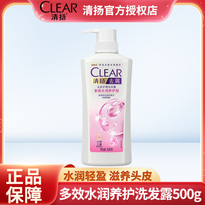 清扬(CLEAR)去屑洗发水500g 男士女士通用氨基酸洗发露 持久顺滑水润滋养使用感如何?