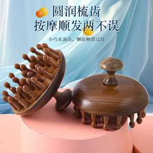 指环按摩梳绿檀木头部经络梳子头疗按摩男女刮痧头皮疏通防宽齿刷