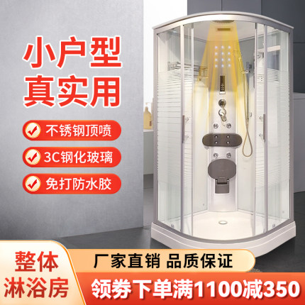 弧扇形一体封闭式整体淋浴房免做防水家用干湿玻璃隔断沐浴洗澡房