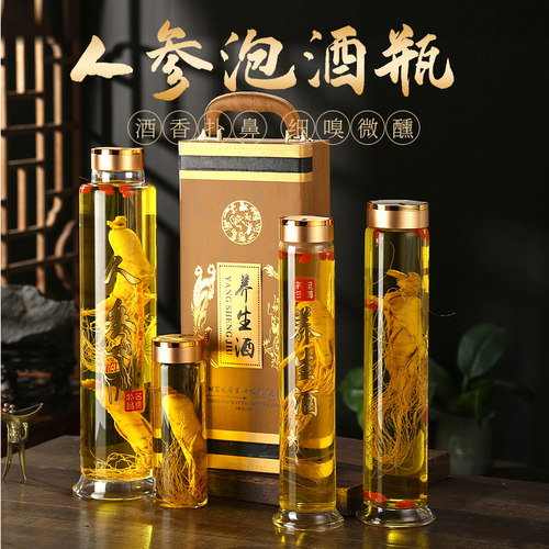 岚澜送礼高硼硅玻璃人参泡酒瓶