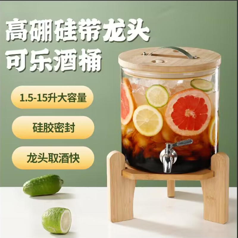 加厚调酒可乐桶玻璃高硼硅酿酒