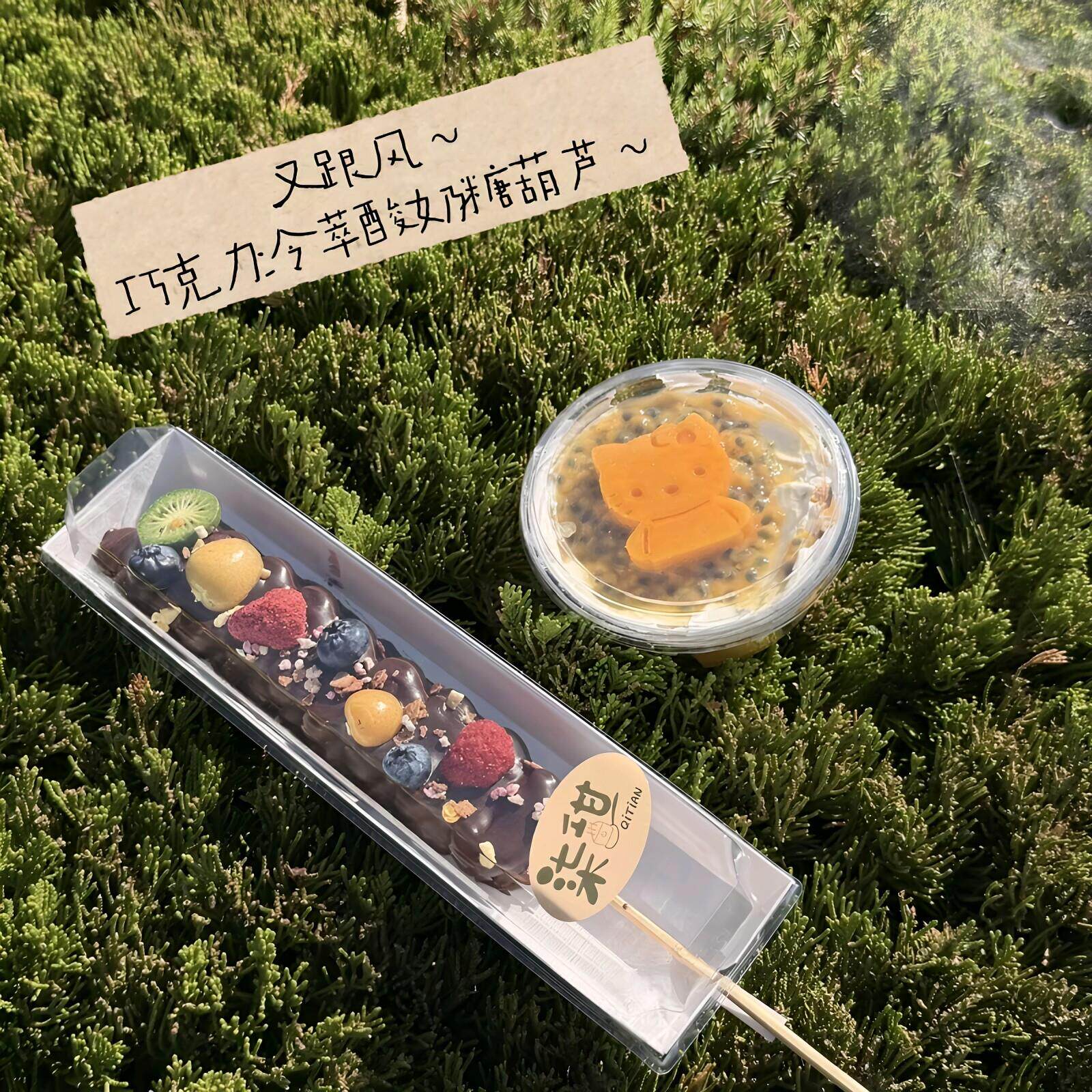 网红脆皮干噎酸奶水果糖葫芦包装盒甜品店长串一次性透明打包盒子