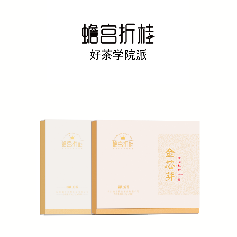 【特级白牡丹】蟾宫折桂政和白茶6年古树老茶高档茶礼过年送长辈