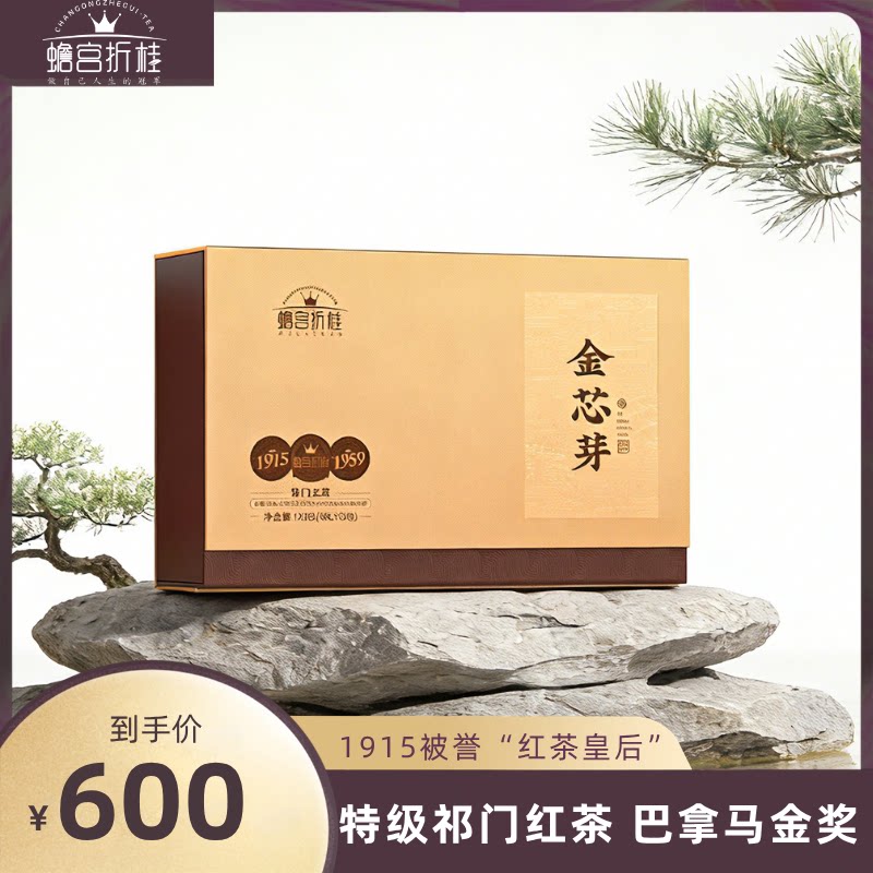 祁门红茶安徽红茶叶特级