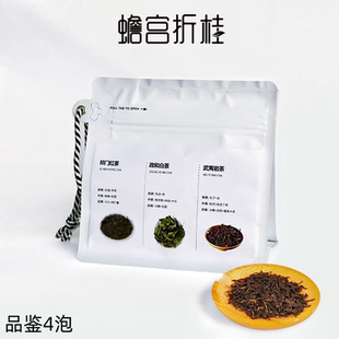 4泡 茶礼盒祁门红茶政和白茶岩茶样大红袍袋泡装 品鉴茶叶试喝装 3款