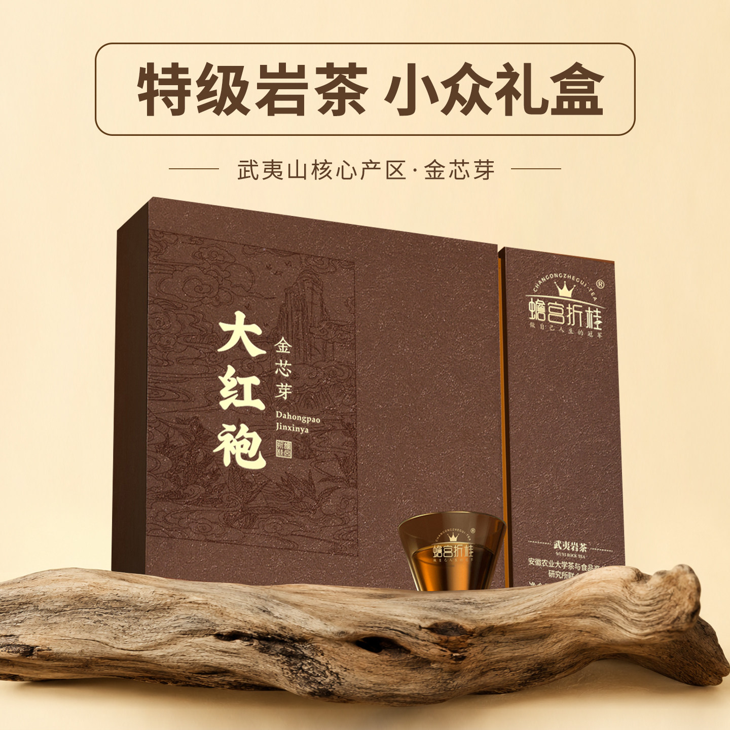 大红袍茶叶特级礼盒装50克